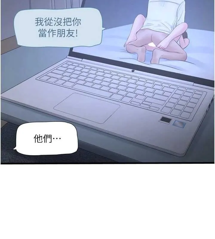 水电工日志 第78话-在沙发上演谜片剧情