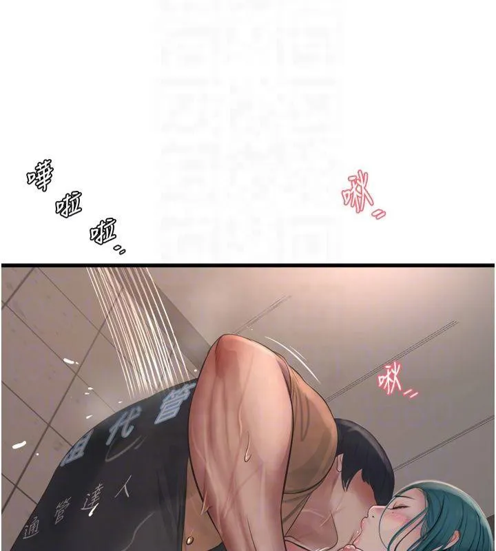 水电工日志 第72话-你那根让我很满意♥
