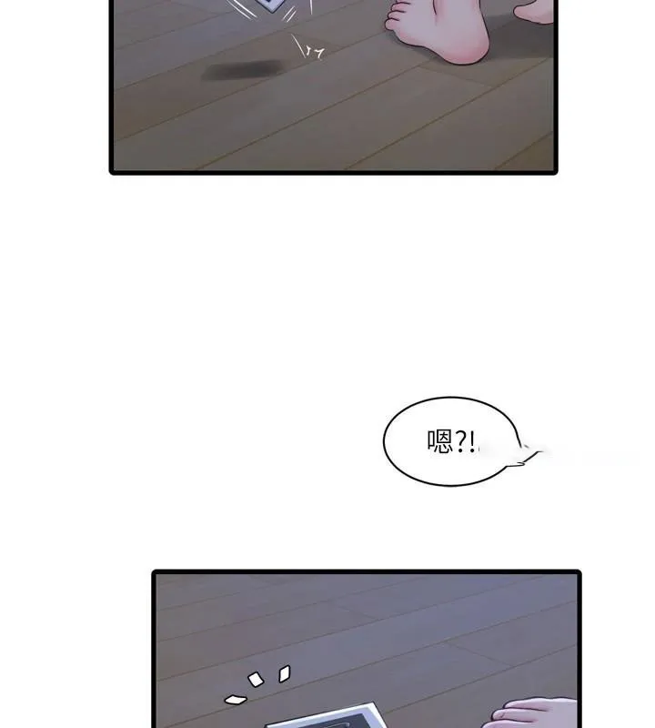 水电工日志 第79话-我要你独宠我一个人