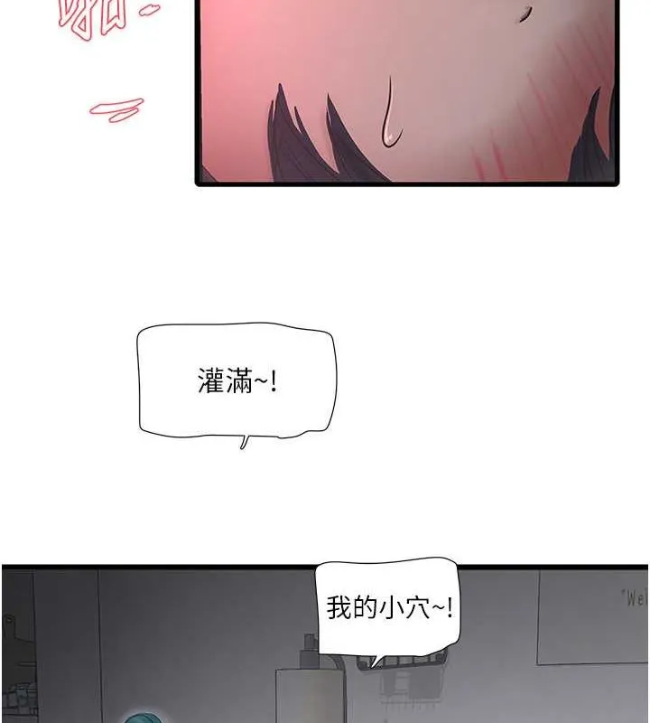 水电工日志 第70话-操到你举白旗投降爱情
