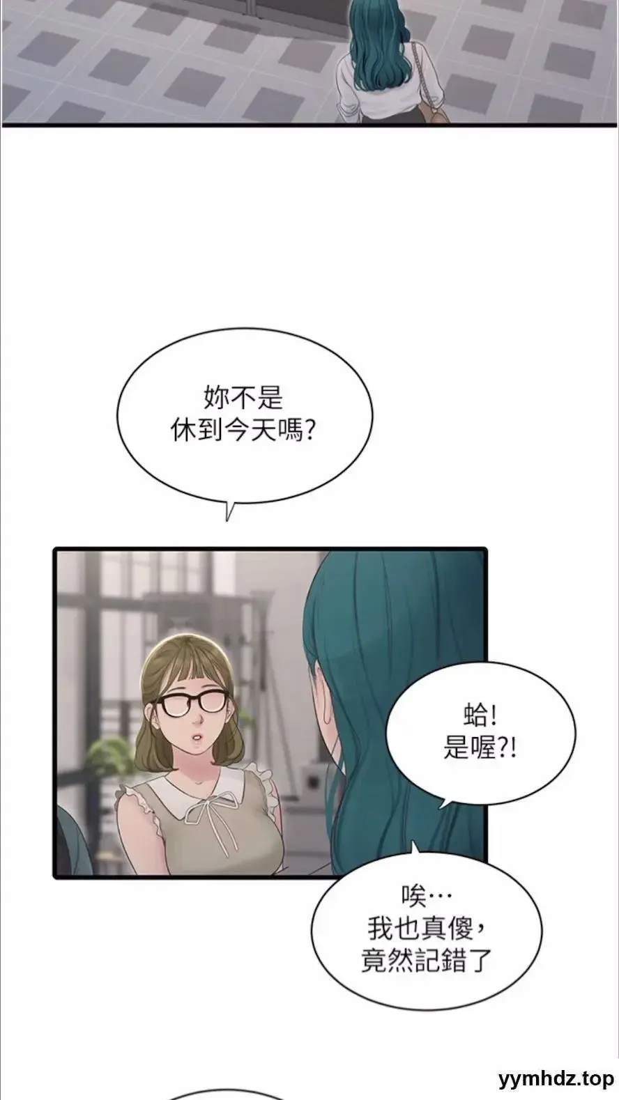 水电工日志 第29话_人家在讲电话，不要插…