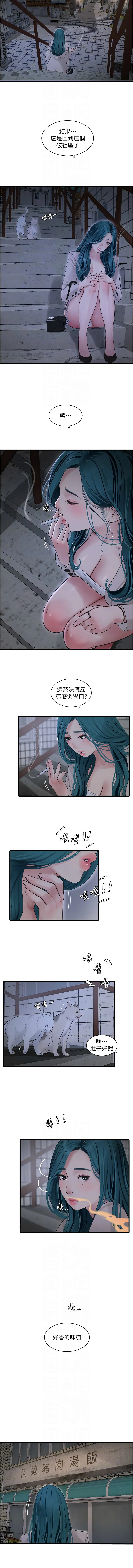 水电工日志 第42话 水电工日志
