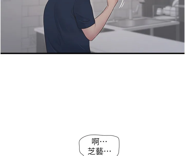 水电工日志 第68话-今天就让你看看我有多猛