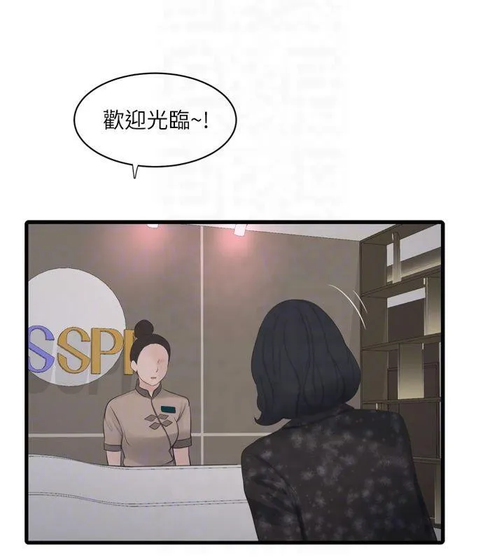 水电工日志 第74话-被咸猪手侵犯的雨蓉