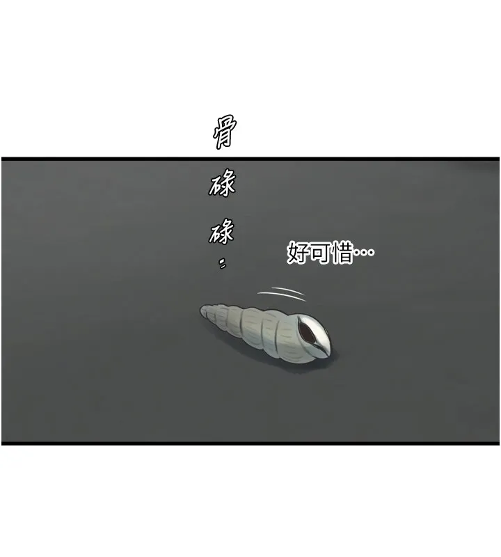水电工日志 第73话-充满淫欲波尔的休息室