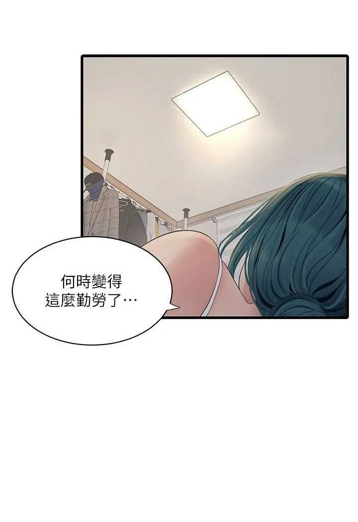 水电工日志 第32话-滚烫的牛奶洗礼