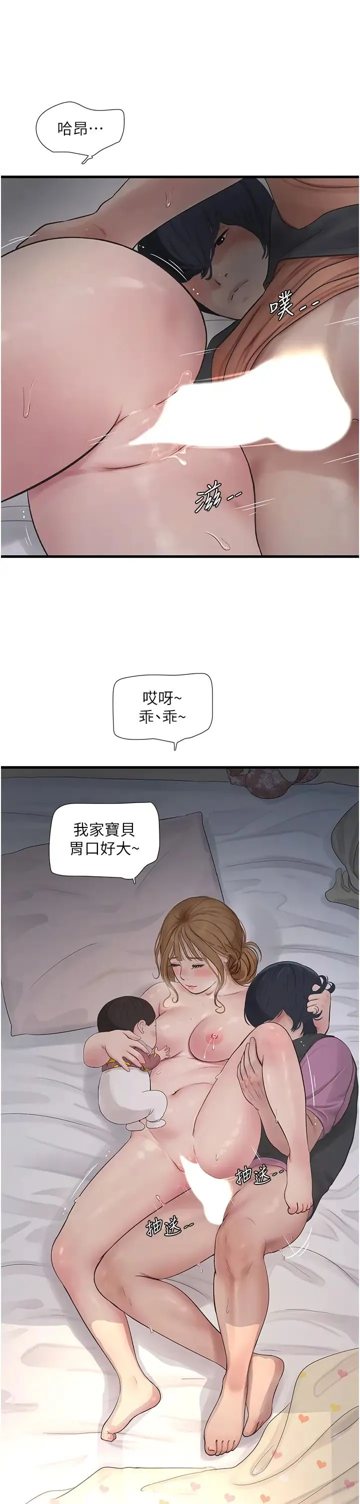 水电工日志 第27话_你会每天来操我吗