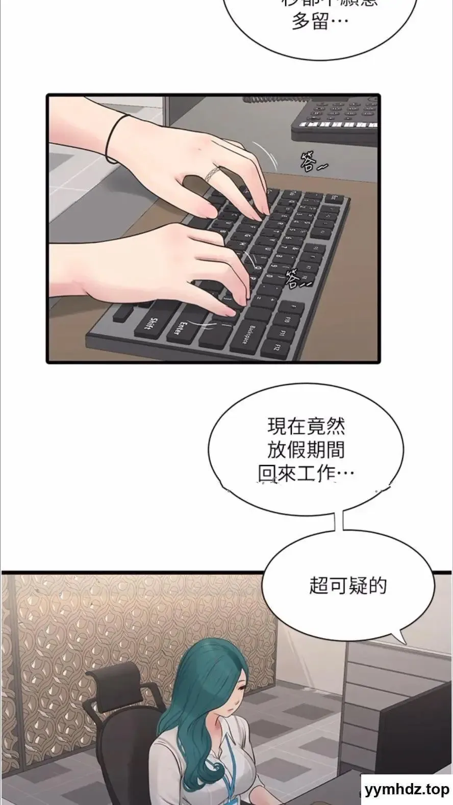水电工日志 第29话_人家在讲电话，不要插…
