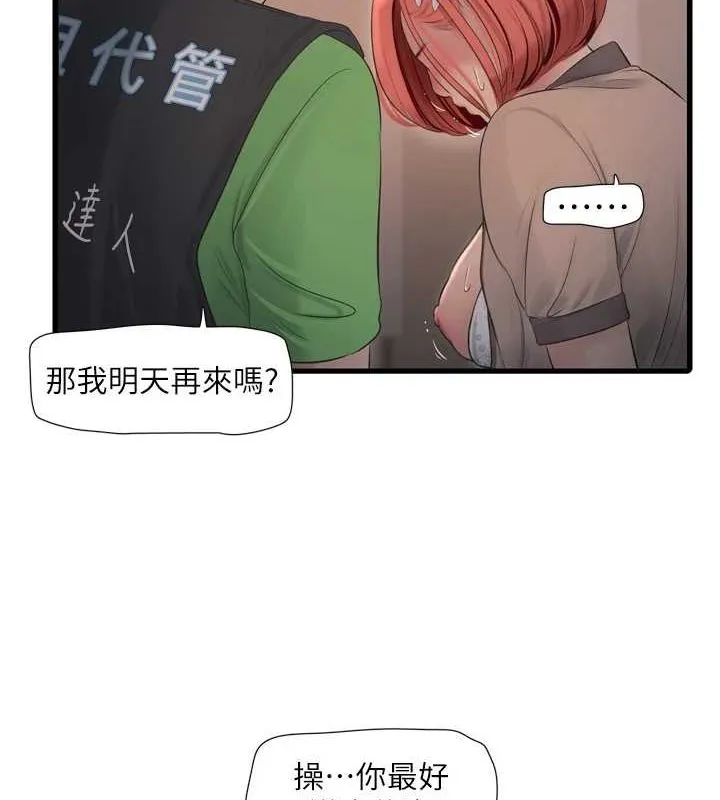 水电工日志 第75话-闹水灾的淫荡下体