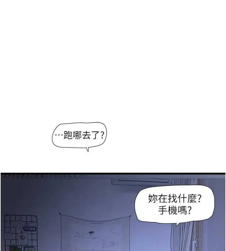 水电工日志 第78话-在沙发上演谜片剧情