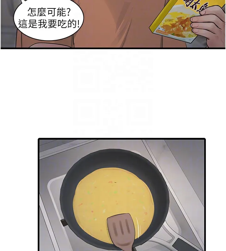 水电工日志 第67话-穿梭在腿间的滚烫肉棒