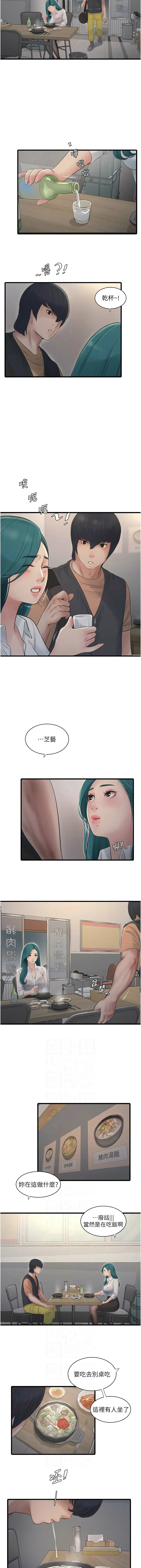 水电工日志 第65话
