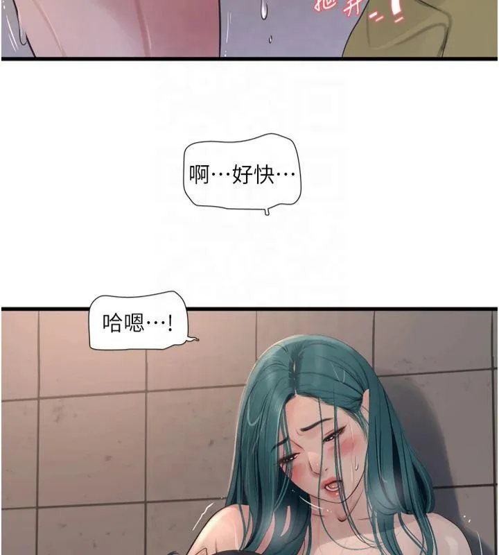 水电工日志 第72话-你那根让我很满意♥