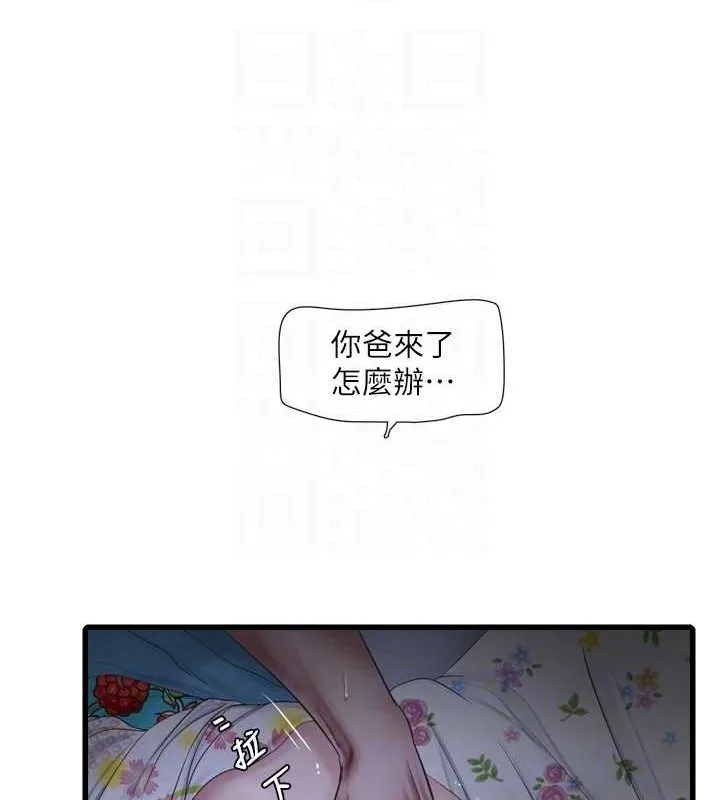 水电工日志 第81话-我等你很久了♥