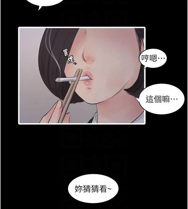 水电工日志 第79话-我要你独宠我一个人