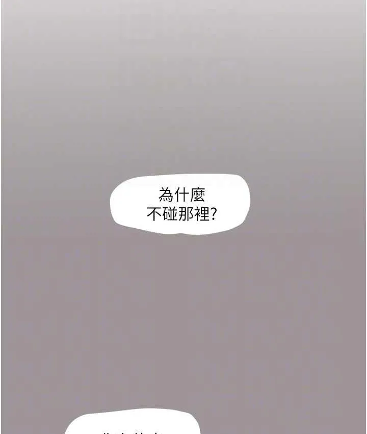 水电工日志 第40话-抓稳，我要飙车啰
