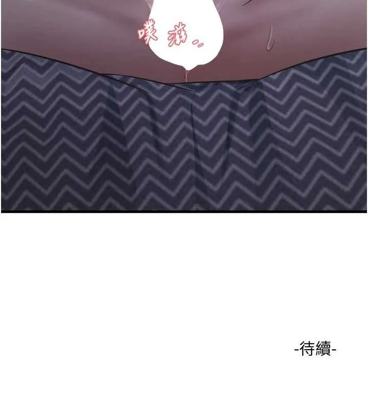 水电工日志 第77话-跨越朋友的界线
