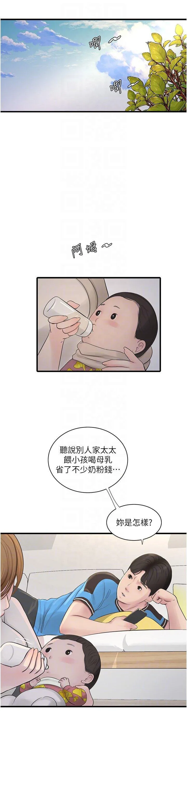 水电工日志 第25话_用力吸才出得来