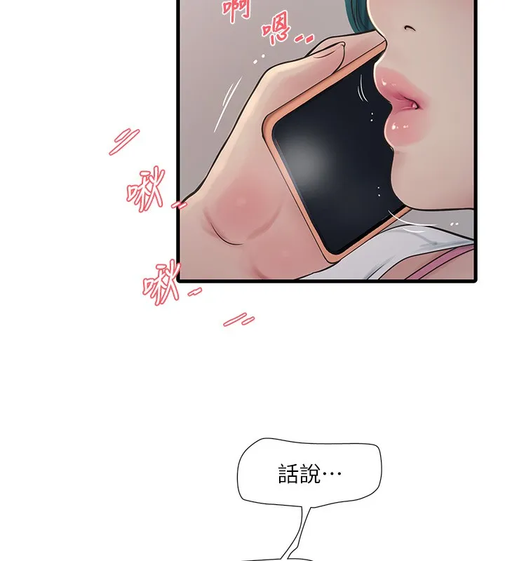 水电工日志 第68话-今天就让你看看我有多猛