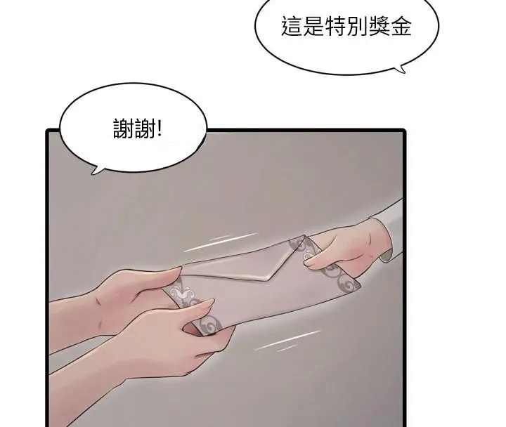 水电工日志 第79话-我要你独宠我一个人