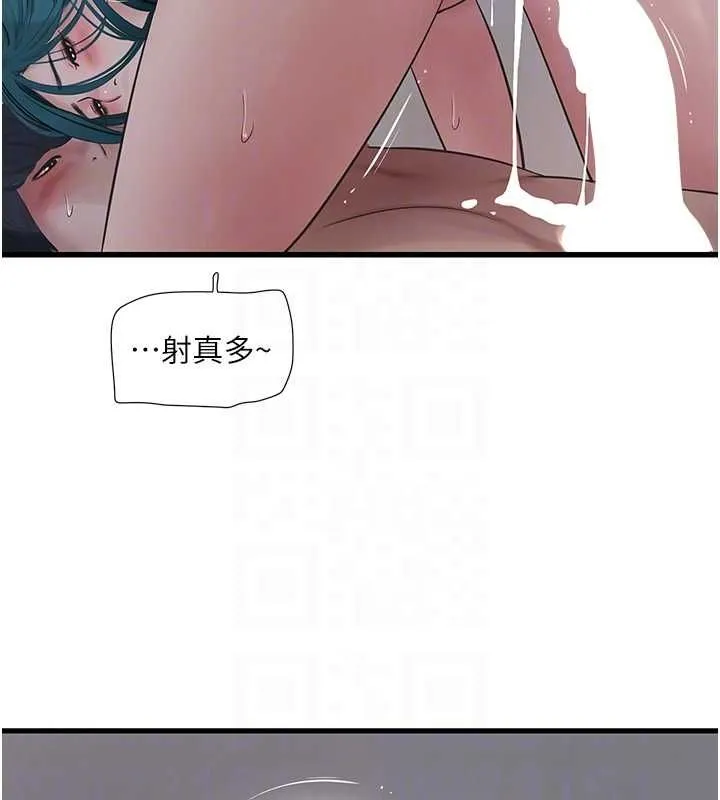 水电工日志 第70话-操到你举白旗投降爱情