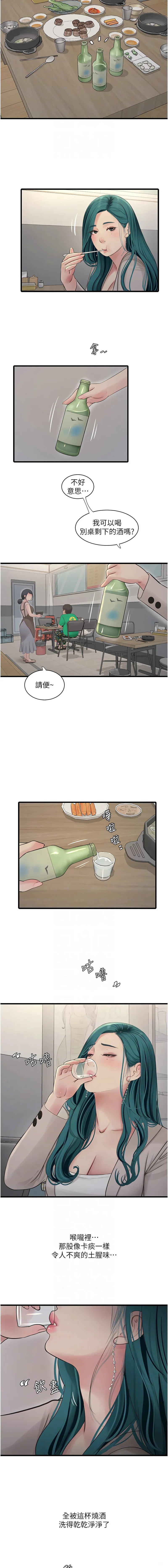 水电工日志 第42话 水电工日志
