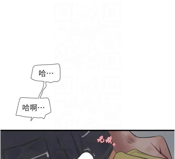 水电工日志 第72话-你那根让我很满意♥