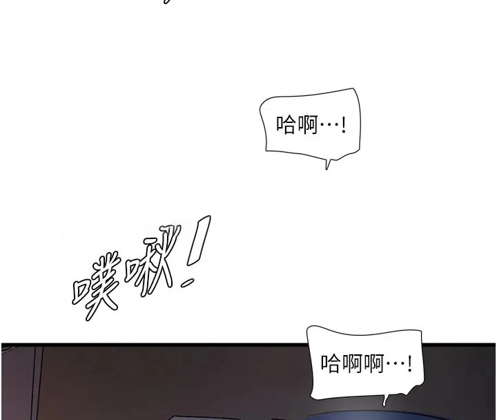 水电工日志 第73话-充满淫欲波尔的休息室