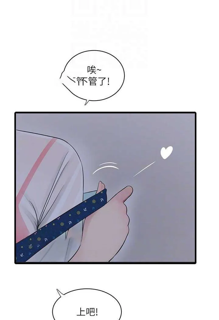 水电工日志 第32话-滚烫的牛奶洗礼