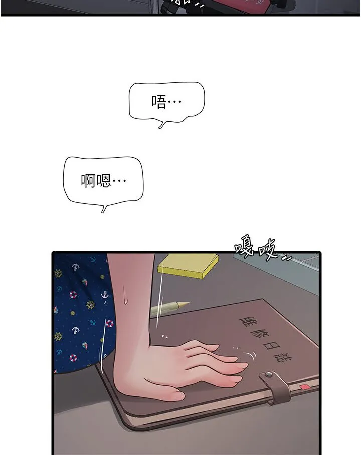 水电工日志 第34话-妳的鲍鱼就这么贱吗