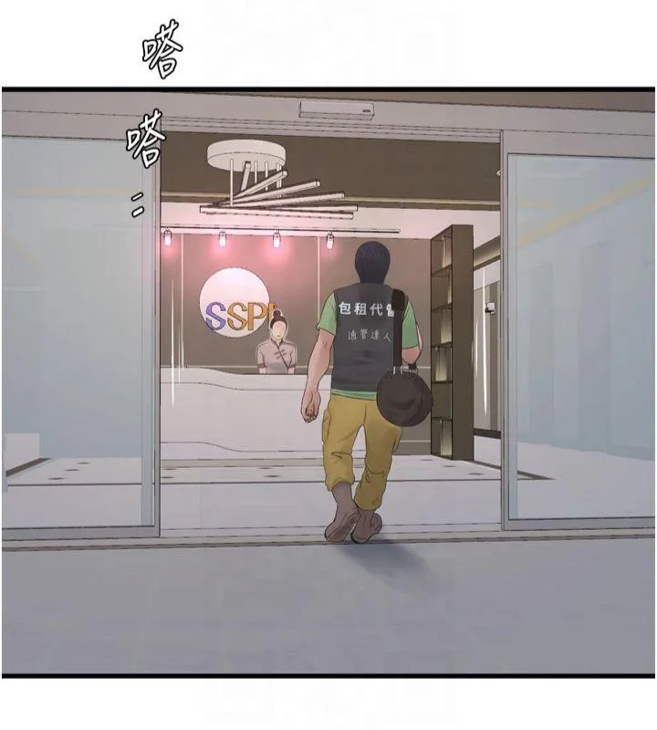 水电工日志 第74话-被咸猪手侵犯的雨蓉