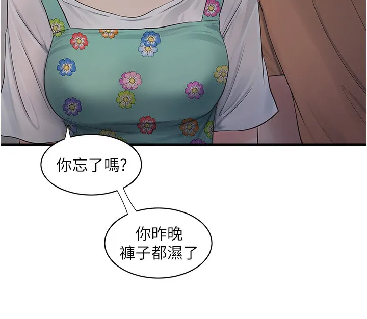 水电工日志 第67话-穿梭在腿间的滚烫肉棒