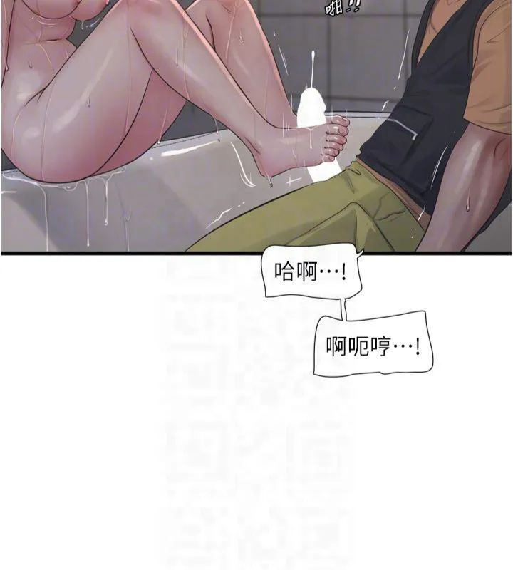 水电工日志 第72话-你那根让我很满意♥