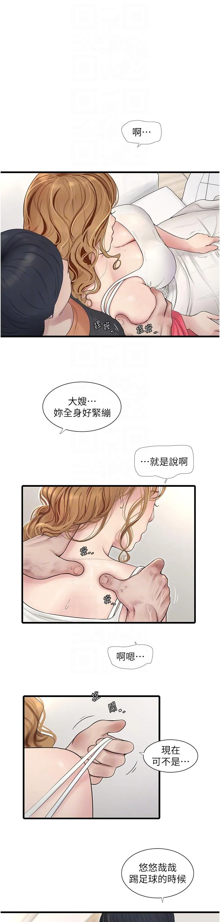 水电工日志 第4话-产后欲求不满的人妻