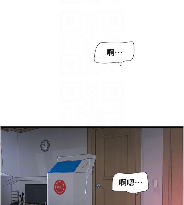 水电工日志 第66话-张开双腿给我看