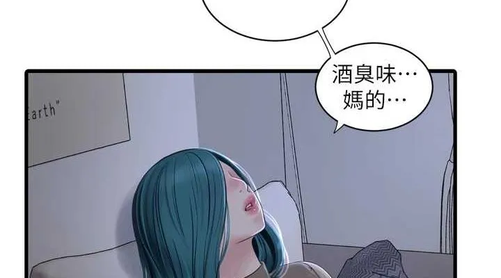 水电工日志 第77话-跨越朋友的界线
