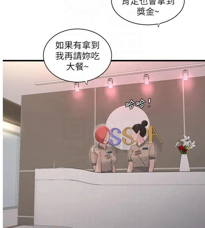 水电工日志 第74话-被咸猪手侵犯的雨蓉