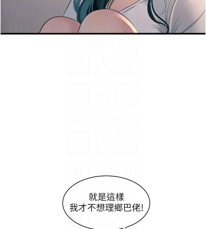 水电工日志 第71话-要不要进来陪我
