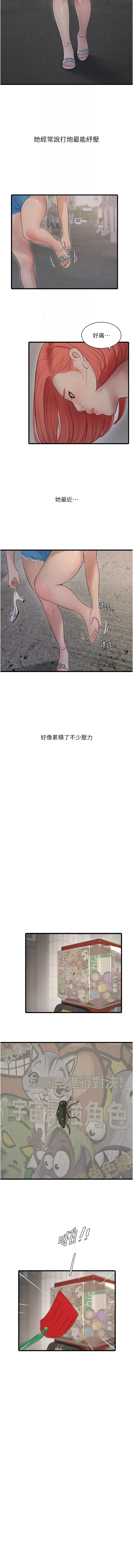 水电工日志 第63话
