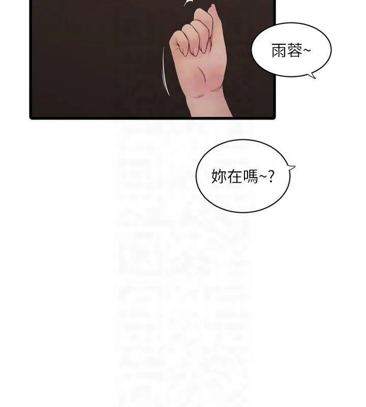 水电工日志 第76话-帮我吹好吗