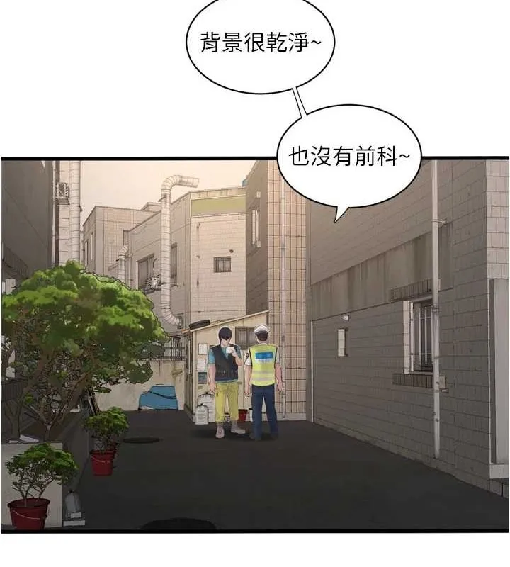 水电工日志 第80话-深夜巡视的男客