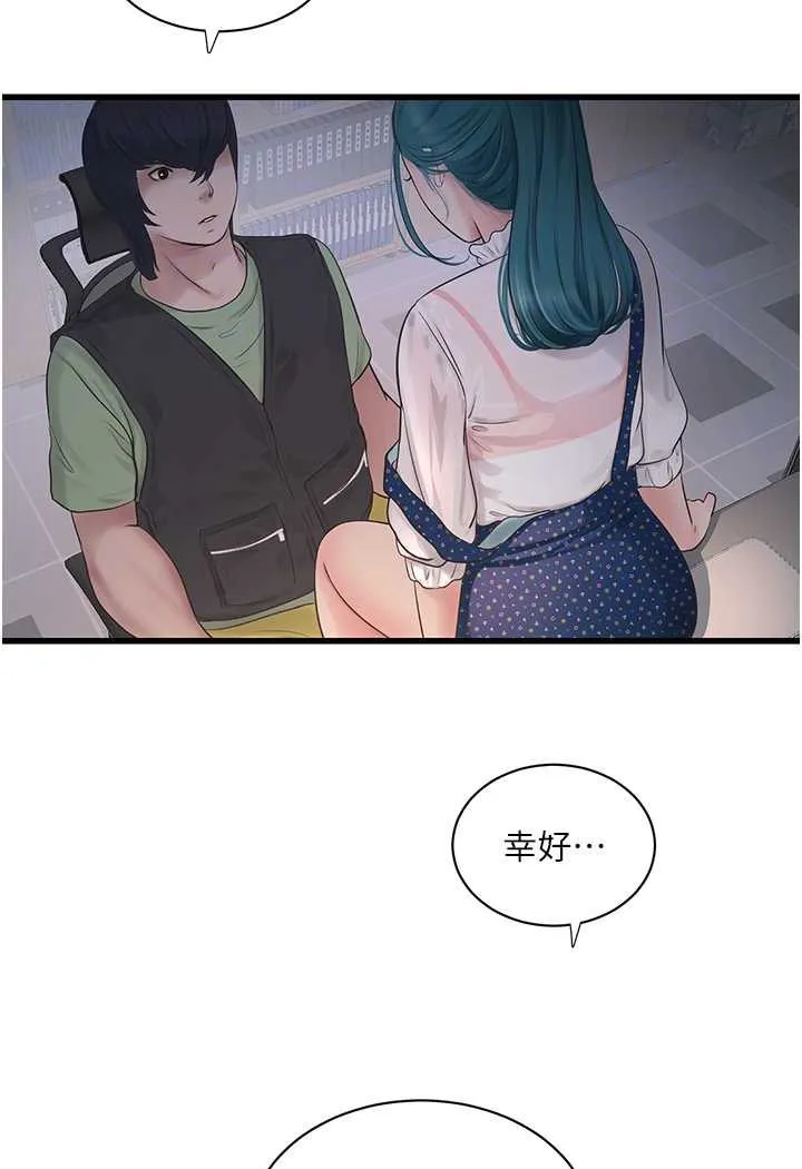 水电工日志 第32话-滚烫的牛奶洗礼