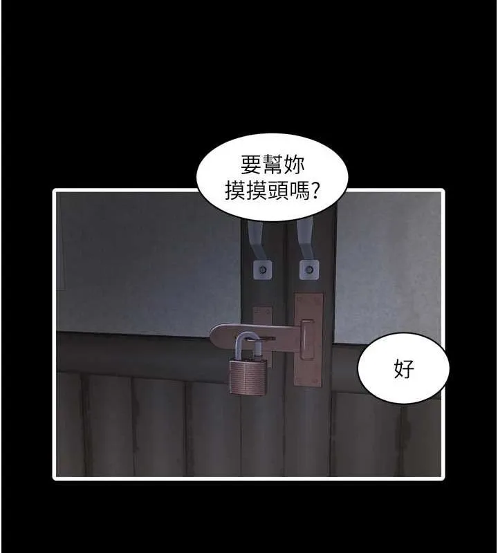 水电工日志 第81话-我等你很久了♥