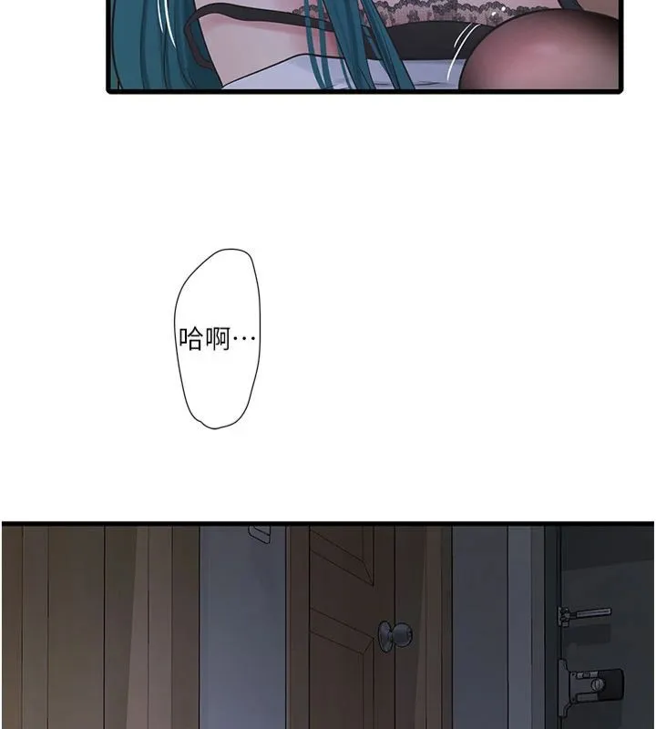水电工日志 第66话-张开双腿给我看