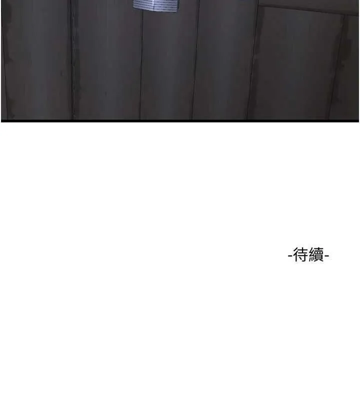 水电工日志 第81话-我等你很久了♥