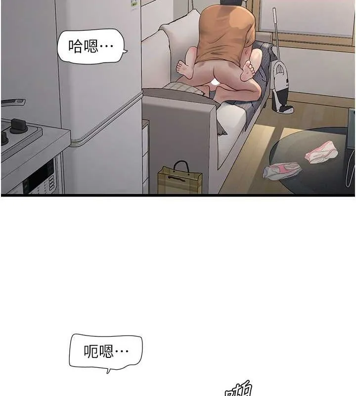 水电工日志 第69话-别这么猴急♥