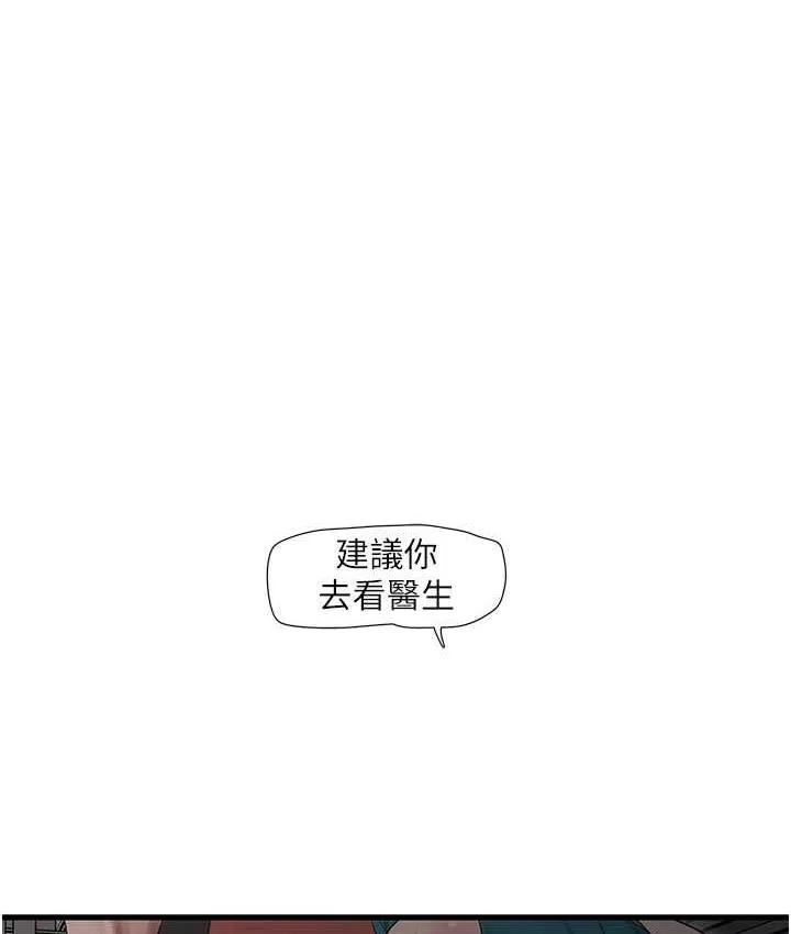 水电工日志 第40话-抓稳，我要飙车啰