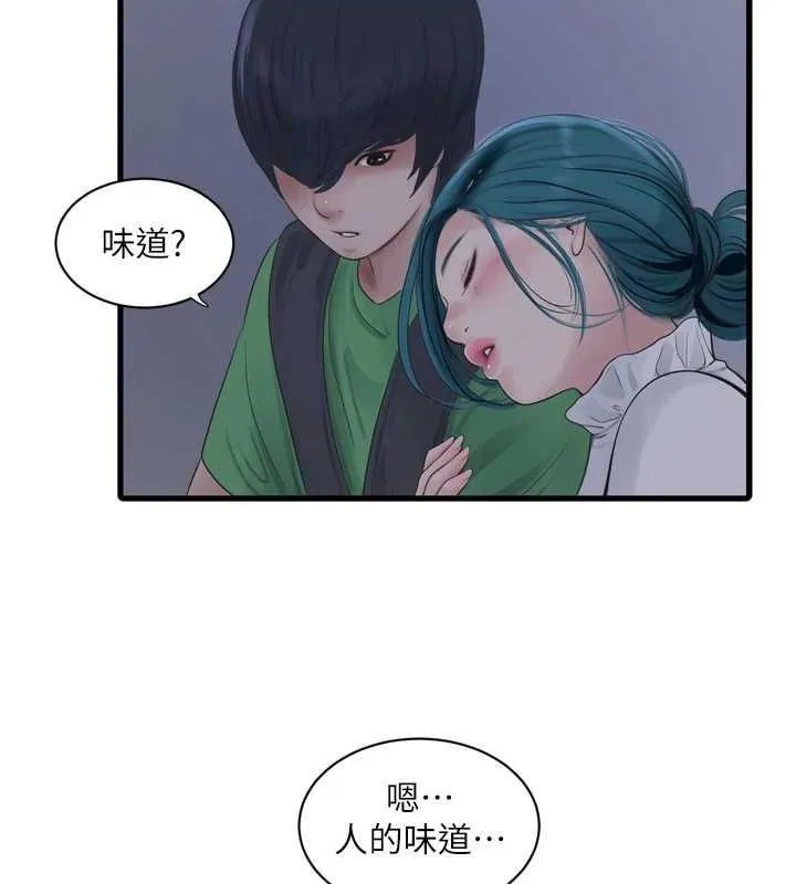水电工日志 第78话-在沙发上演谜片剧情