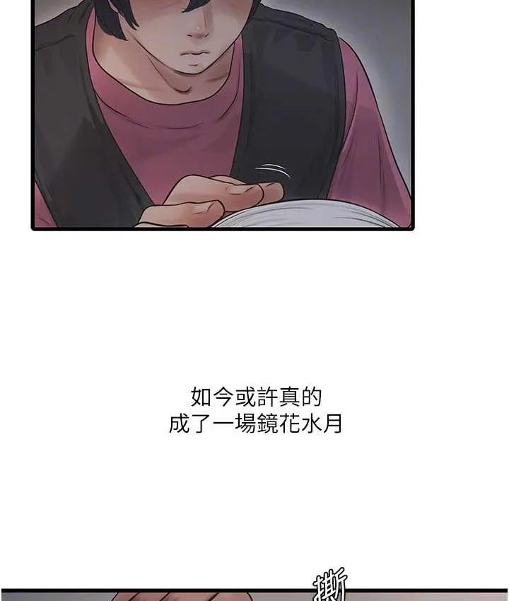 水电工日志 第40话-抓稳，我要飙车啰