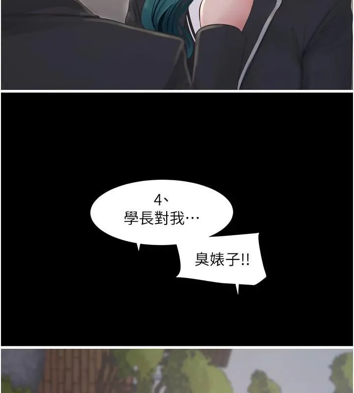 水电工日志 第79话-我要你独宠我一个人